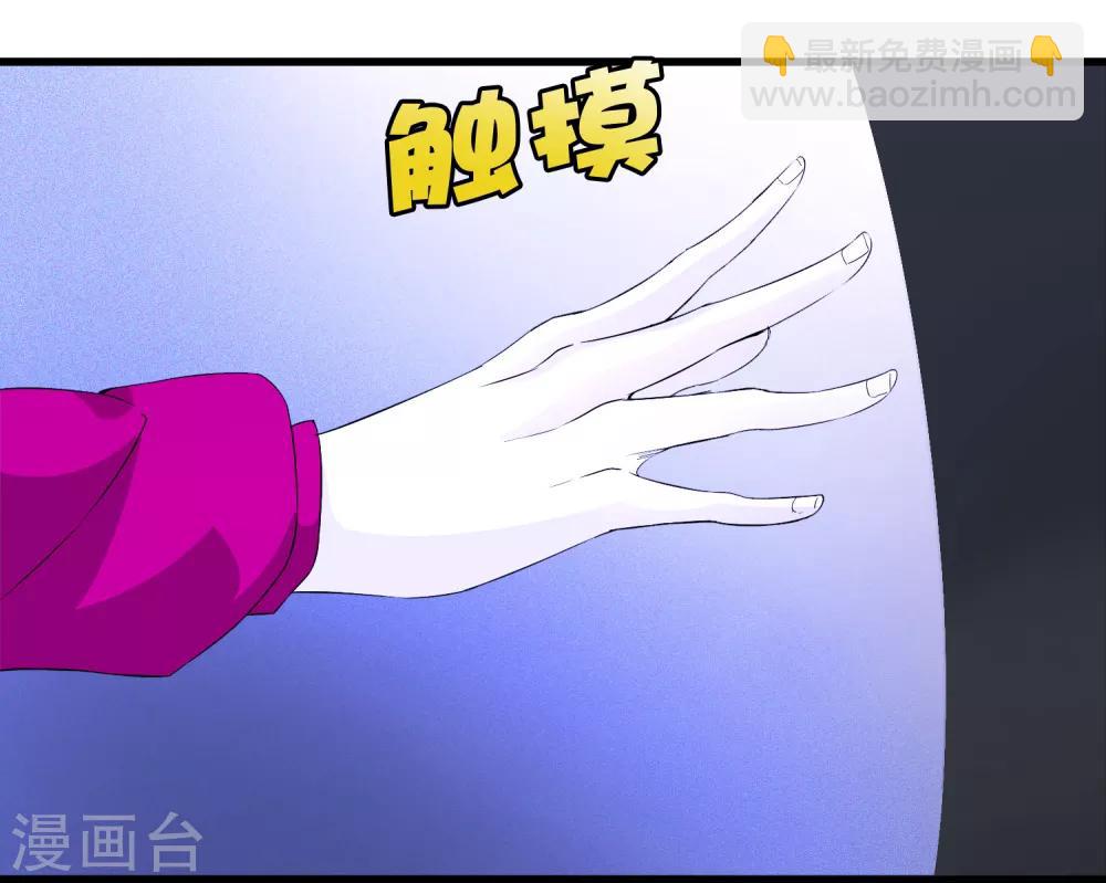 《尸兽边缘》第224话 击碎 第2页