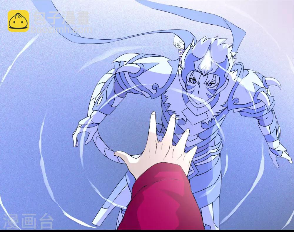 《尸兽边缘》第224话 击碎 第3页
