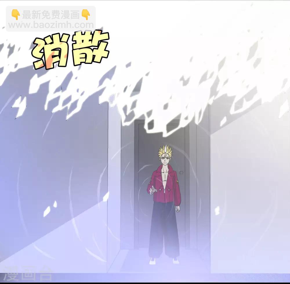 《尸兽边缘》第224话 击碎 第4页