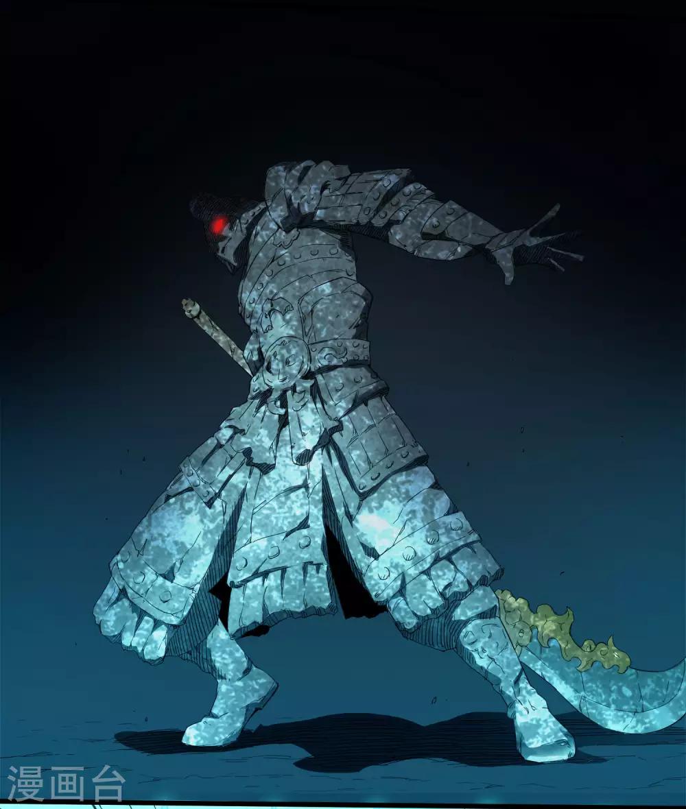 《尸兽边缘》第224话 击碎 第13页