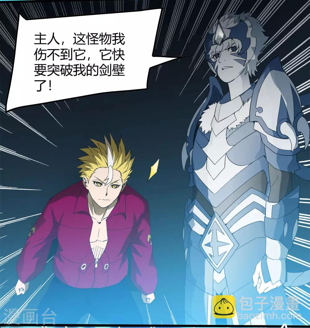 《尸兽边缘》第224话 击碎 第16页