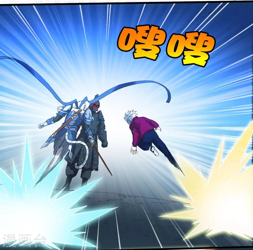 《尸兽边缘》第224话 击碎 第21页