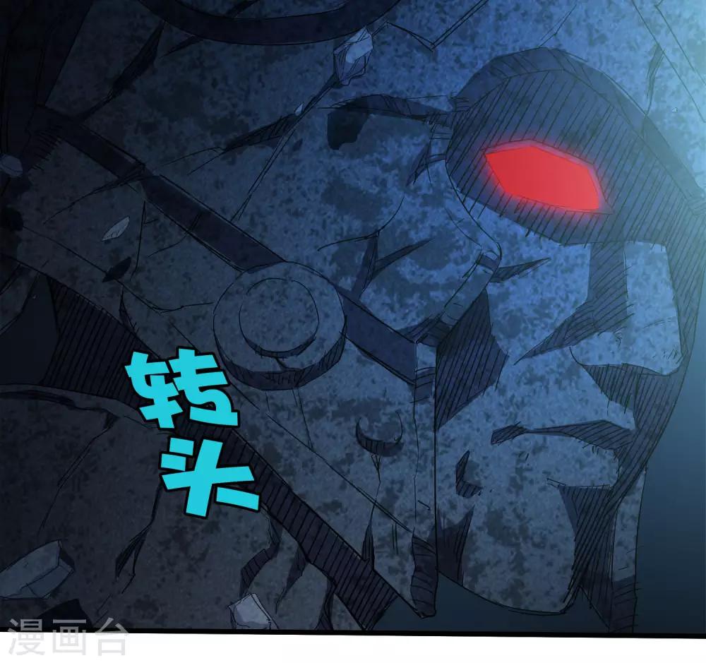 《尸兽边缘》第224话 击碎 第25页