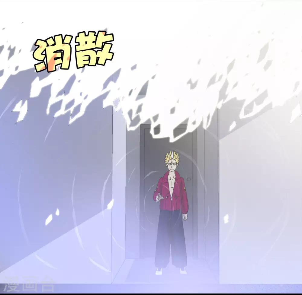 《尸兽边缘》第224话 击碎 第4页