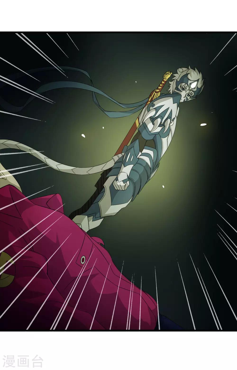 《尸兽边缘》第222话 石将军 第22页