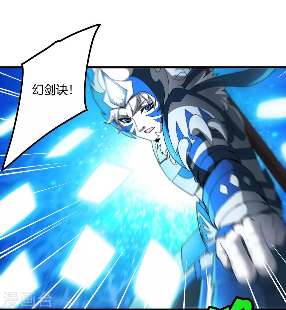 《尸兽边缘》第222话 石将军 第27页