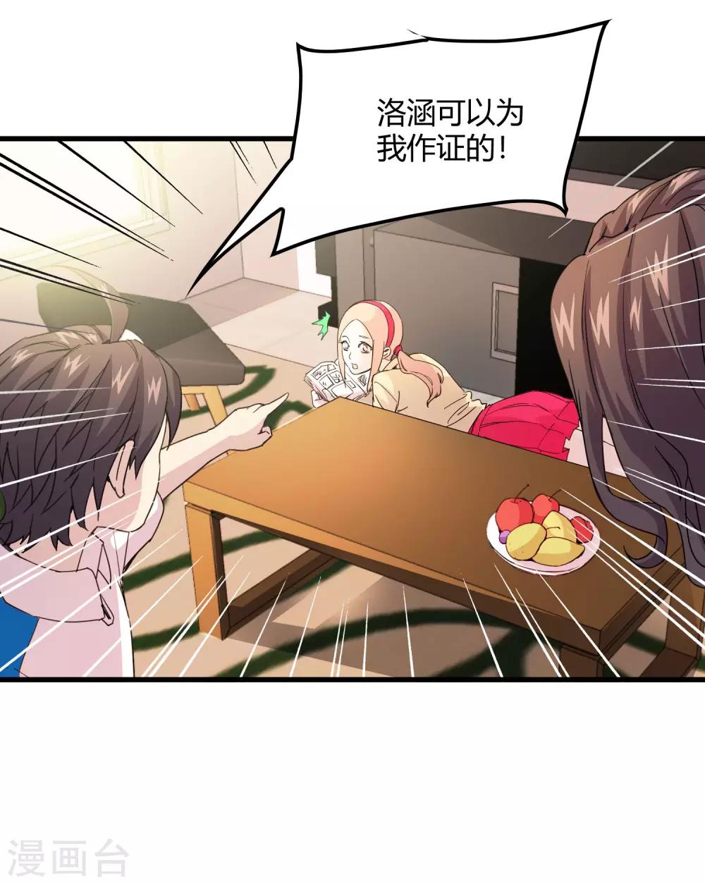 《尸兽边缘》第222话 石将军 第7页