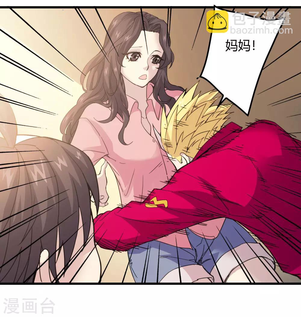 《尸兽边缘》第222话 石将军 第9页