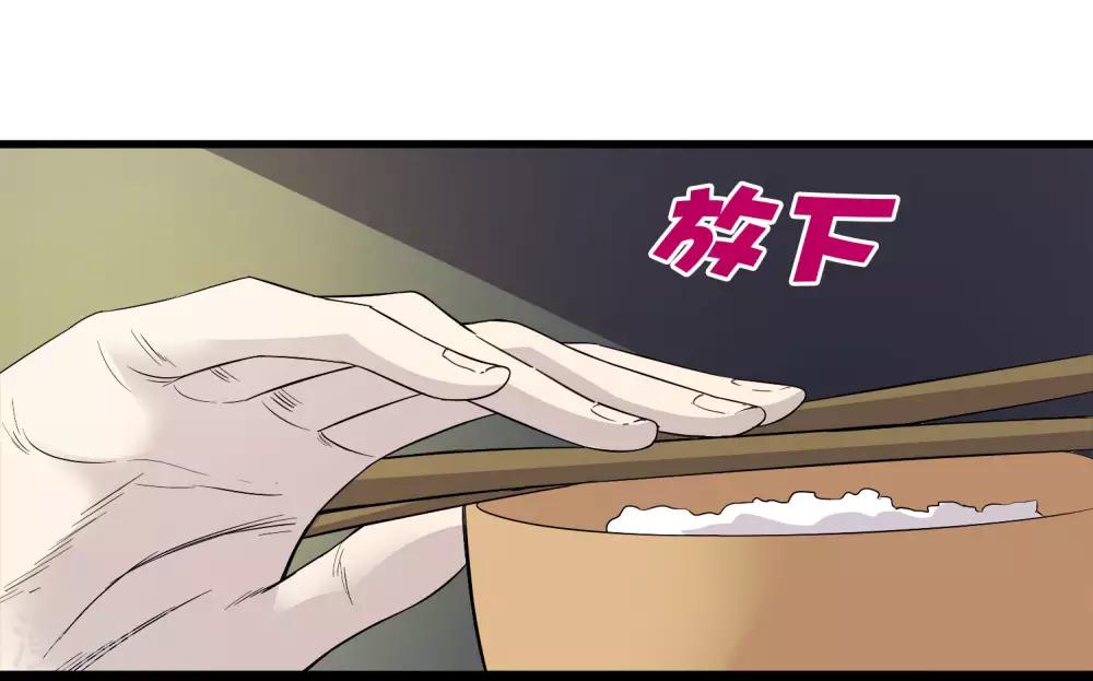 《尸兽边缘》第223话 只可惜，终究是梦！ 第13页
