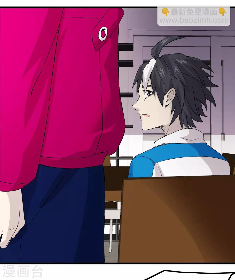 《尸兽边缘》第223话 只可惜，终究是梦！ 第15页