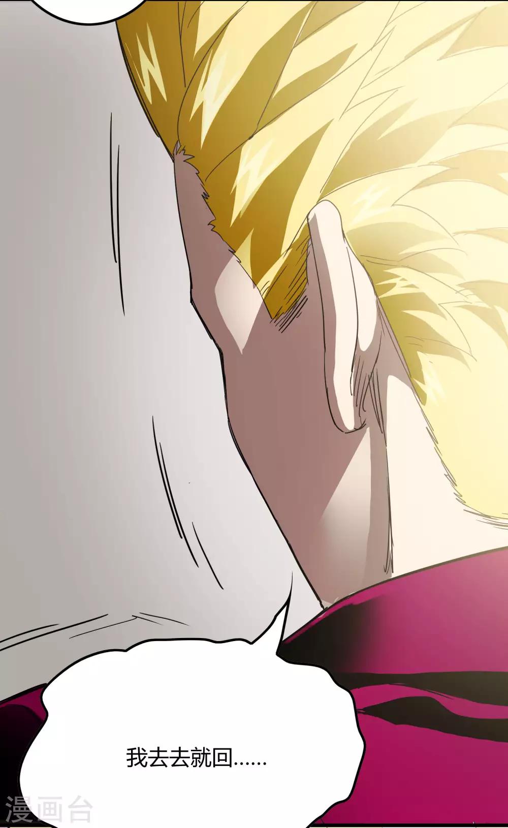 《尸兽边缘》第223话 只可惜，终究是梦！ 第18页