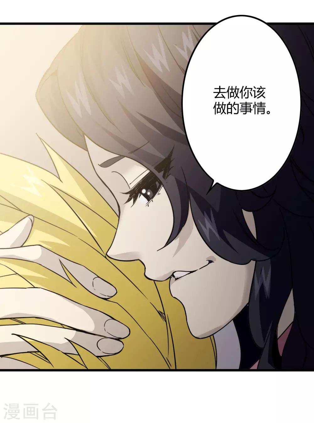 《尸兽边缘》第223话 只可惜，终究是梦！ 第22页