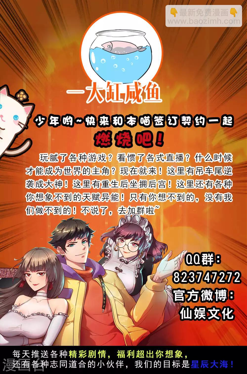 《尸兽边缘》第223话 只可惜，终究是梦！ 第33页