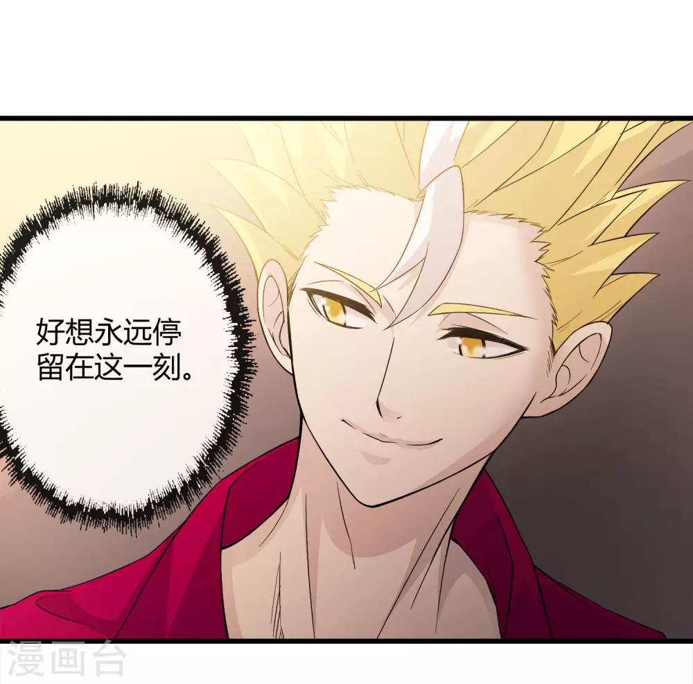 《尸兽边缘》第223话 只可惜，终究是梦！ 第9页