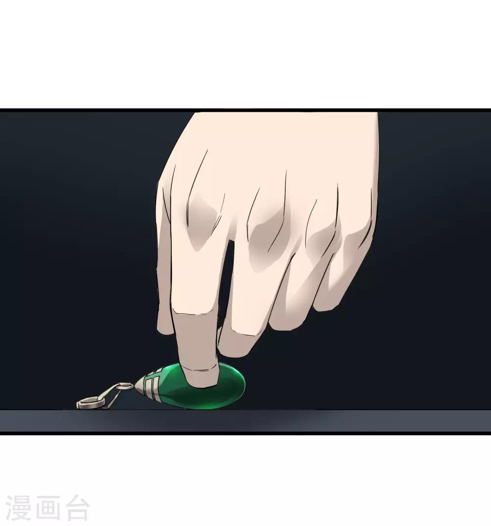 《尸兽边缘》第221话 K.O 第14页