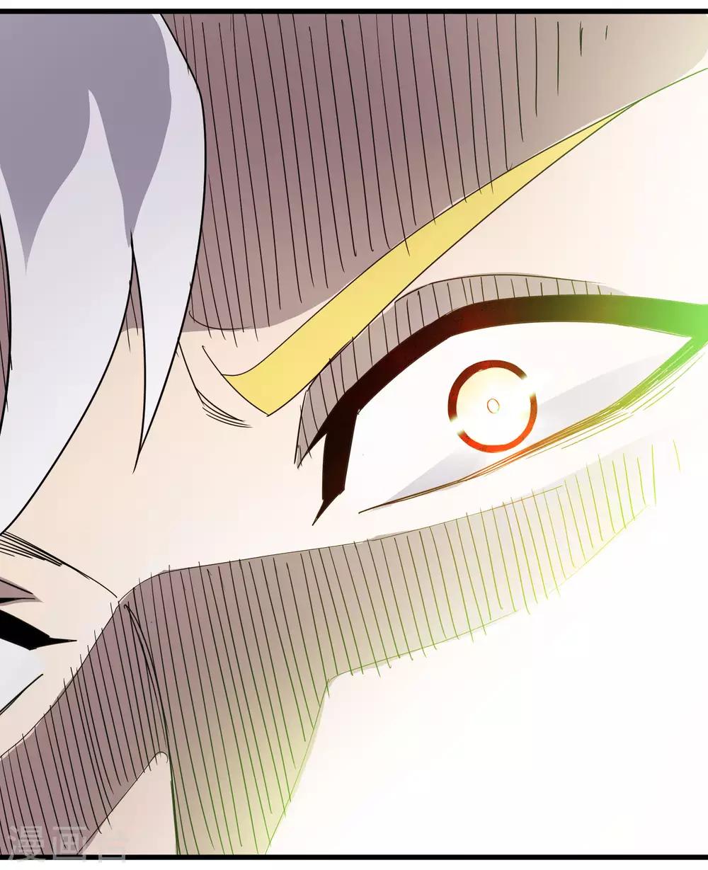 《尸兽边缘》第221话 K.O 第18页