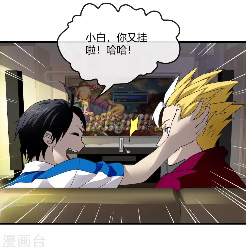 《尸兽边缘》第221话 K.O 第22页