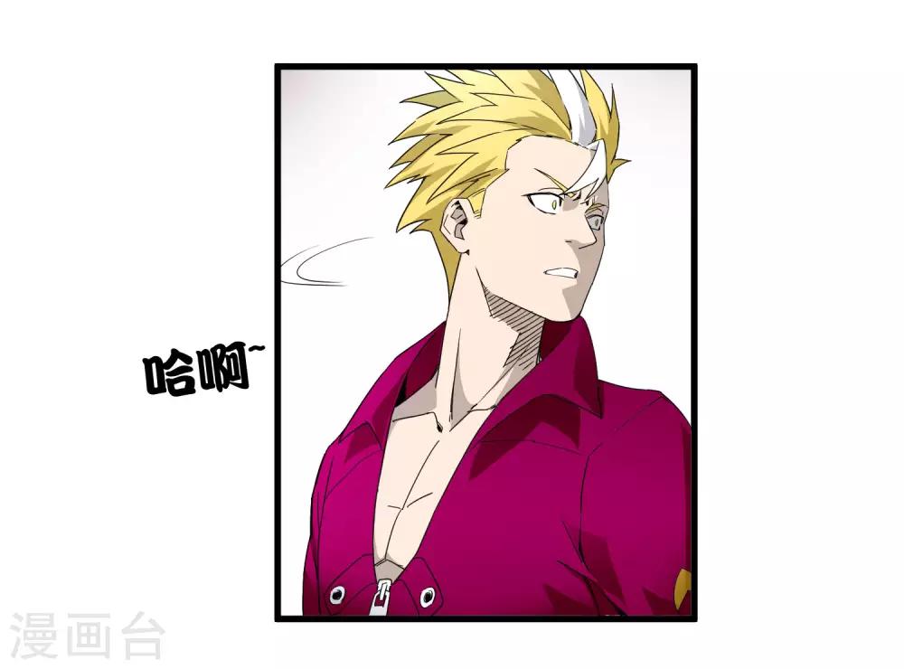 《尸兽边缘》第221话 K.O 第26页