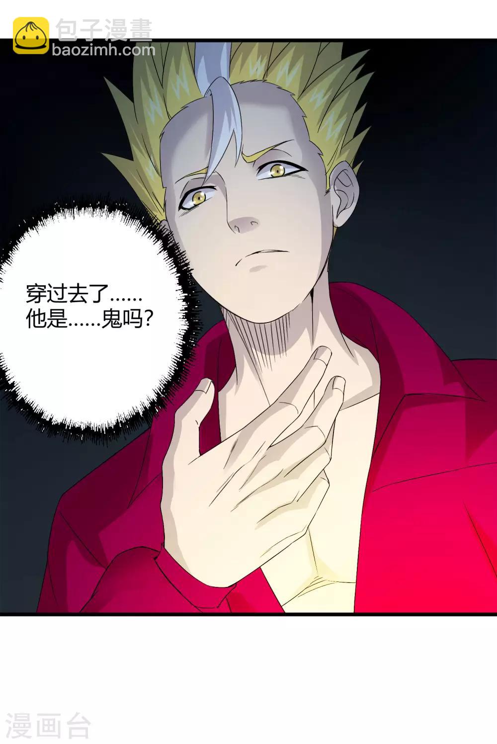 《尸兽边缘》第221话 K.O 第5页