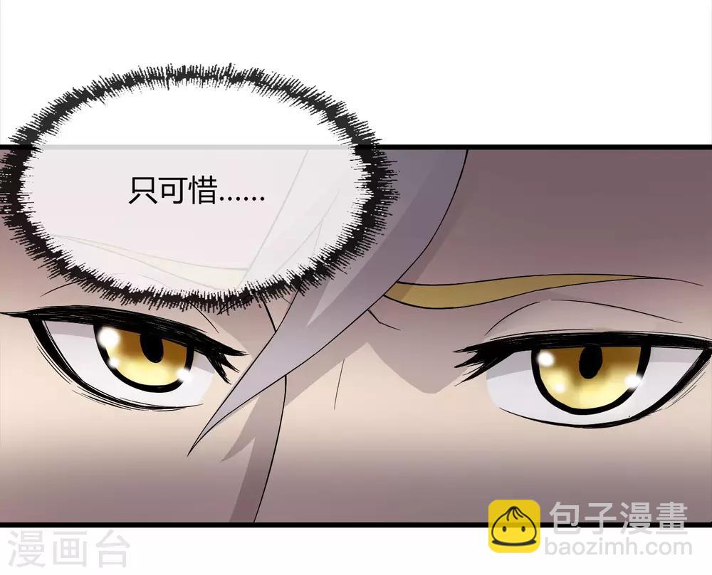 《尸兽边缘》第223话 只可惜，终究是梦！ 第10页