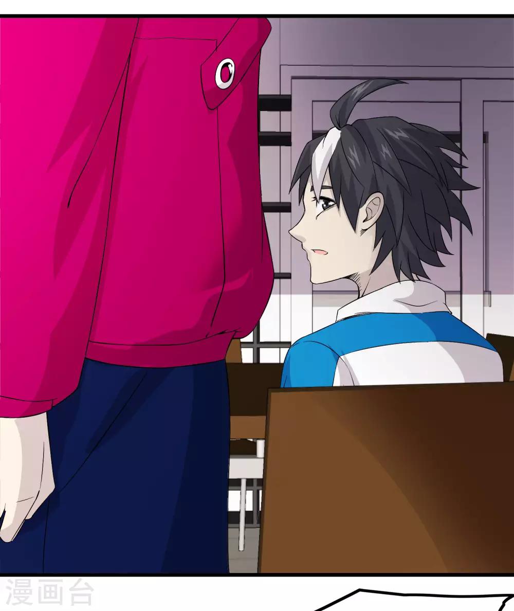 《尸兽边缘》第223话 只可惜，终究是梦！ 第15页