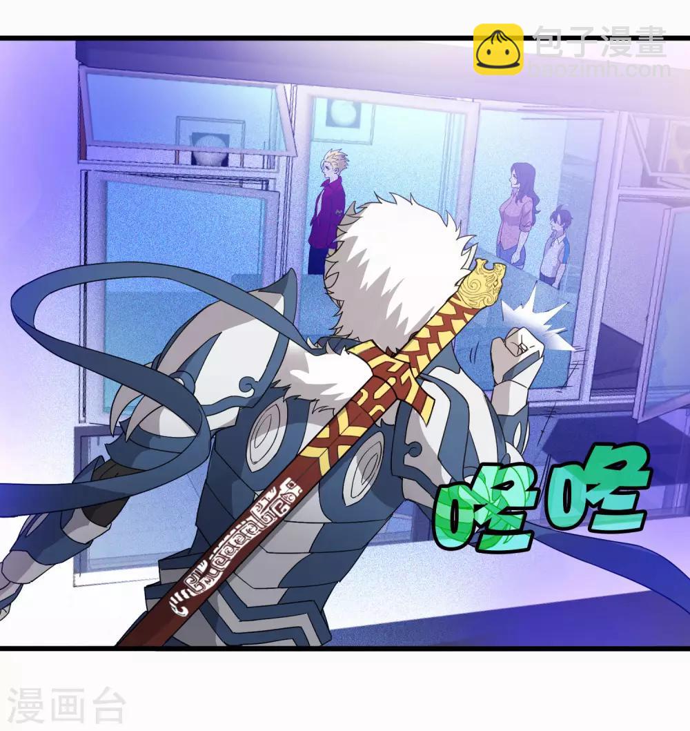 《尸兽边缘》第223话 只可惜，终究是梦！ 第23页