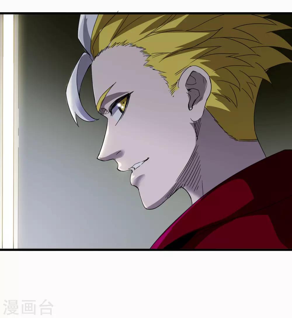《尸兽边缘》第223话 只可惜，终究是梦！ 第26页