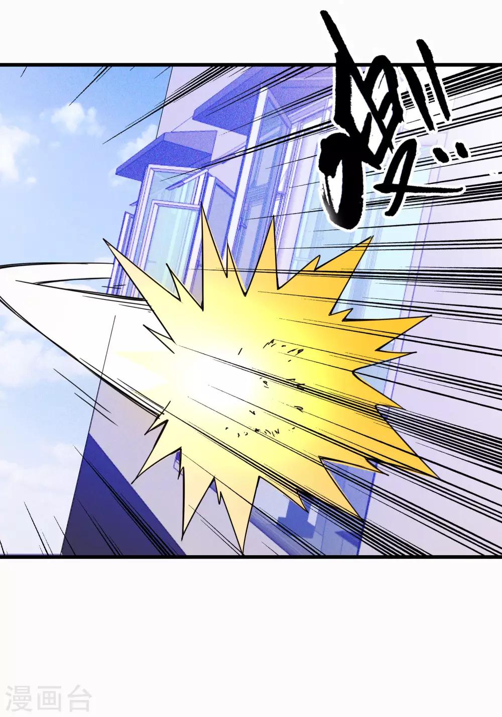 《尸兽边缘》第223话 只可惜，终究是梦！ 第29页