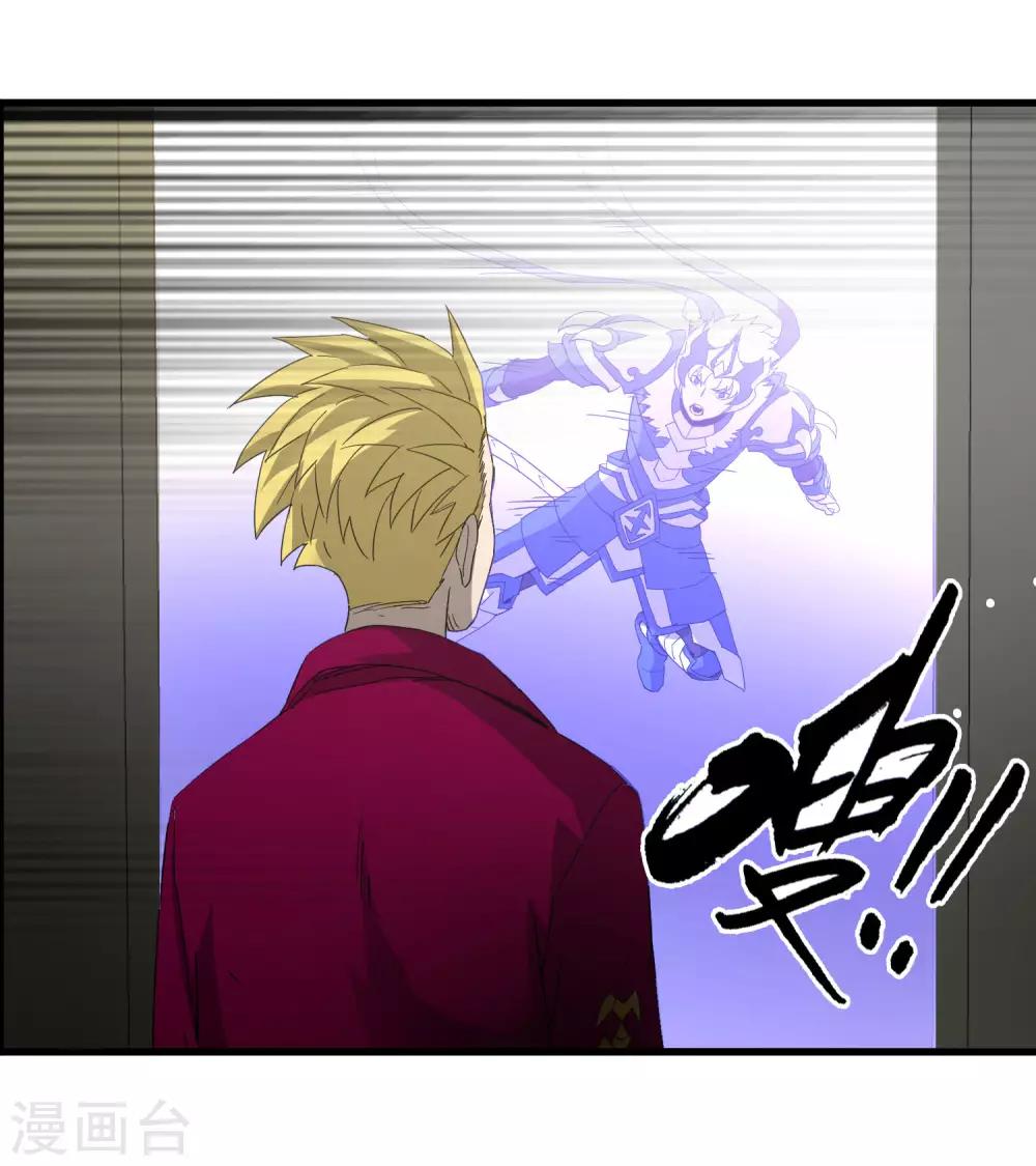 《尸兽边缘》第223话 只可惜，终究是梦！ 第30页