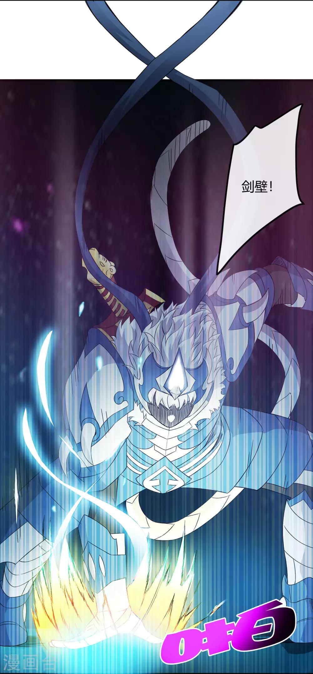 《尸兽边缘》第223话 只可惜，终究是梦！ 第3页