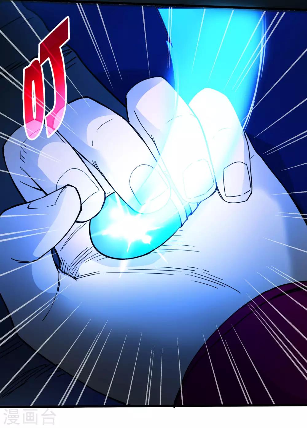 《尸兽边缘》第223话 只可惜，终究是梦！ 第6页