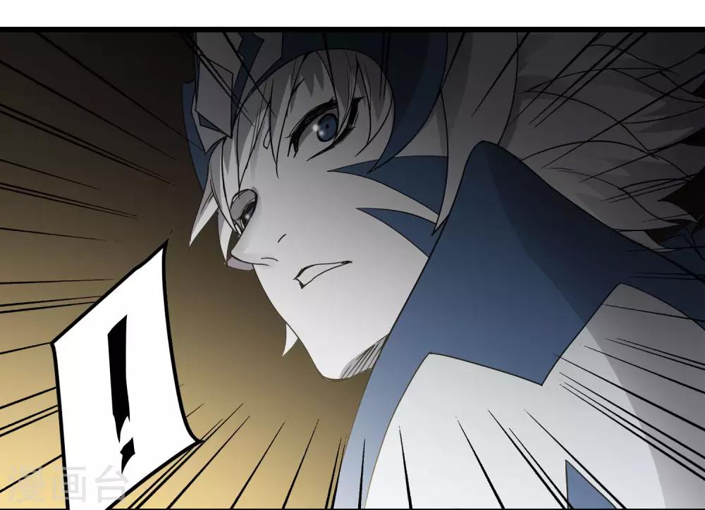 《尸兽边缘》第226话 玄武 执明 第16页