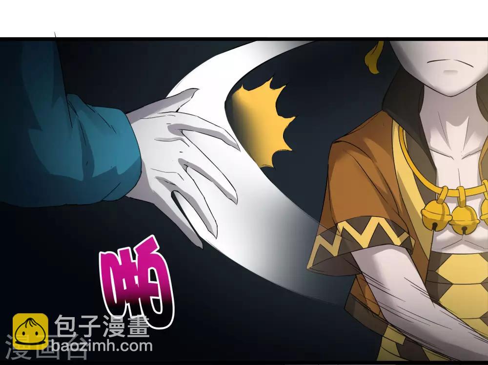 《尸兽边缘》第226话 玄武 执明 第2页