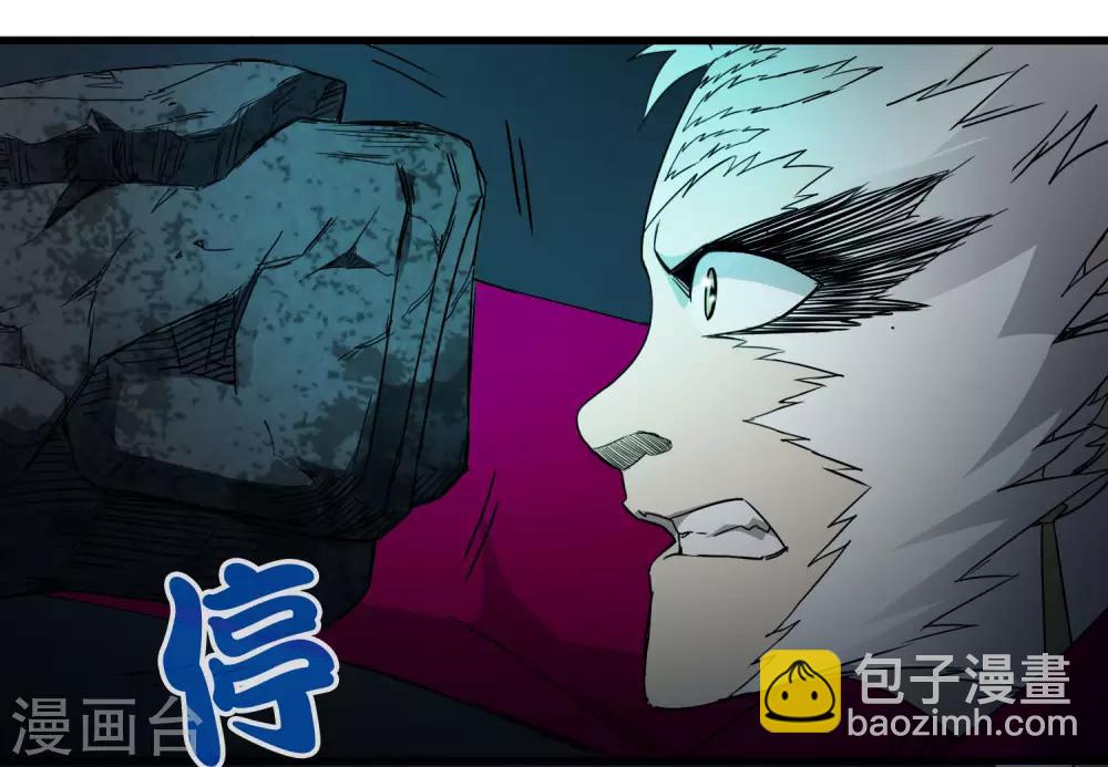 《尸兽边缘》第225话 玉碎 第18页