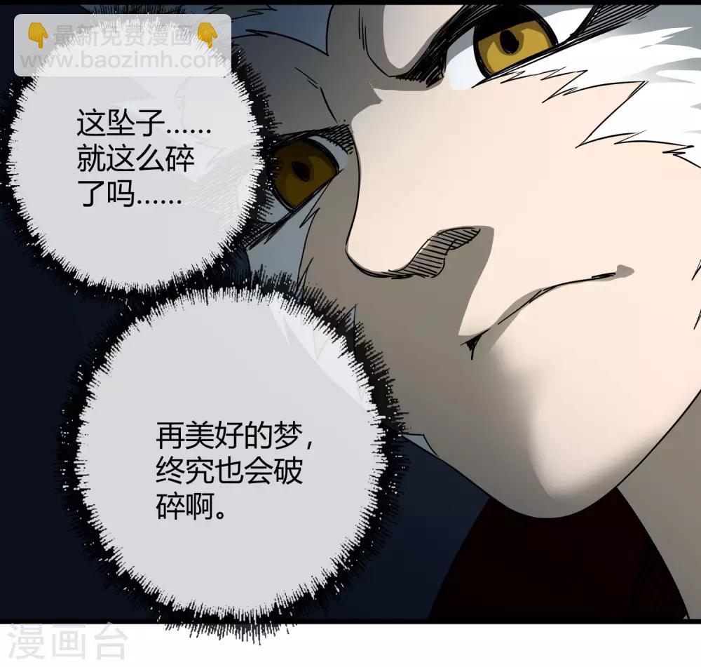 《尸兽边缘》第225话 玉碎 第26页