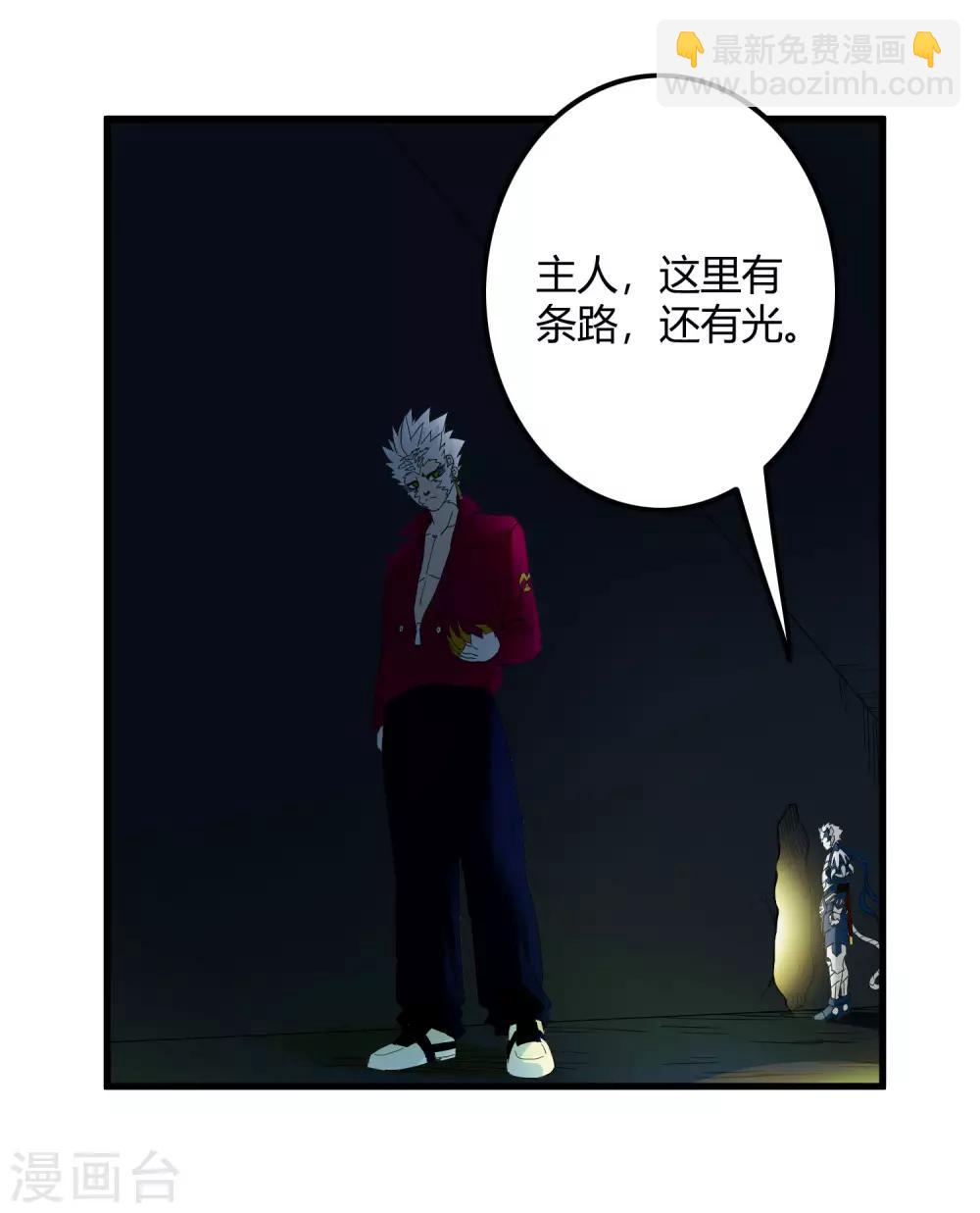 《尸兽边缘》第225话 玉碎 第27页