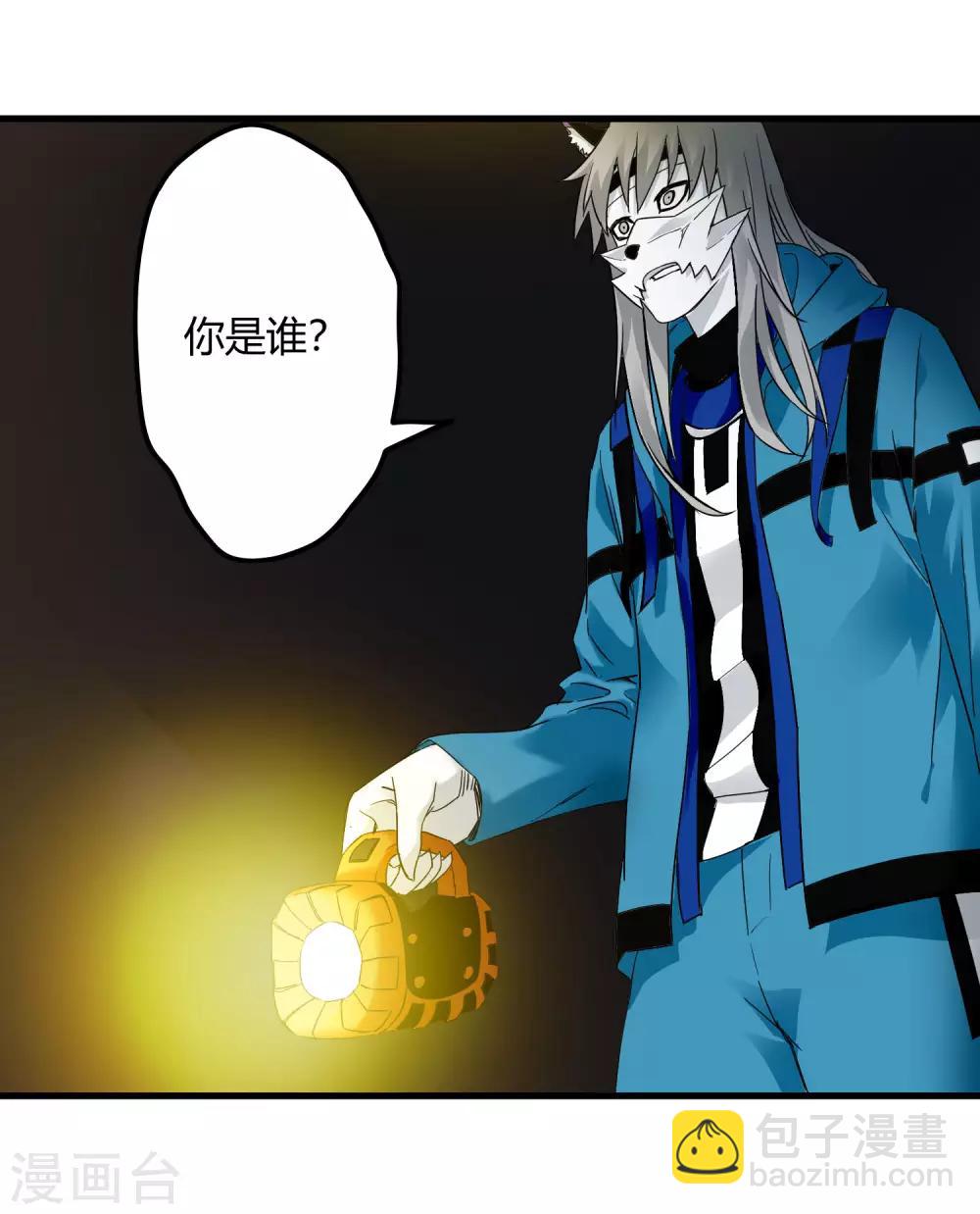 《尸兽边缘》第225话 玉碎 第29页