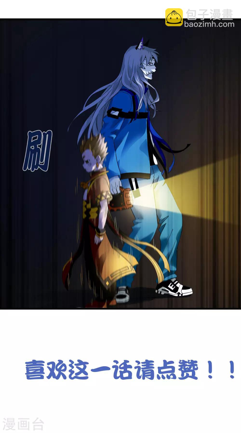 《尸兽边缘》第225话 玉碎 第31页