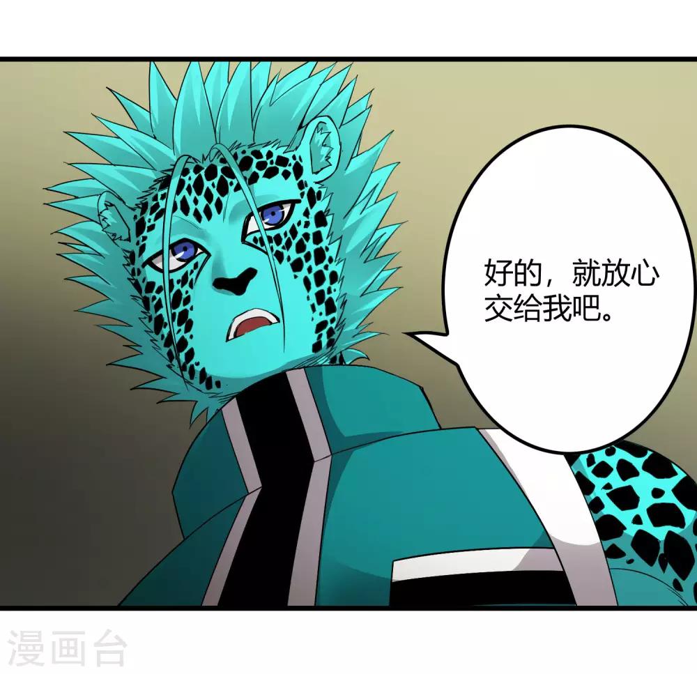 《尸兽边缘》第228话 不能理解的力量 第27页