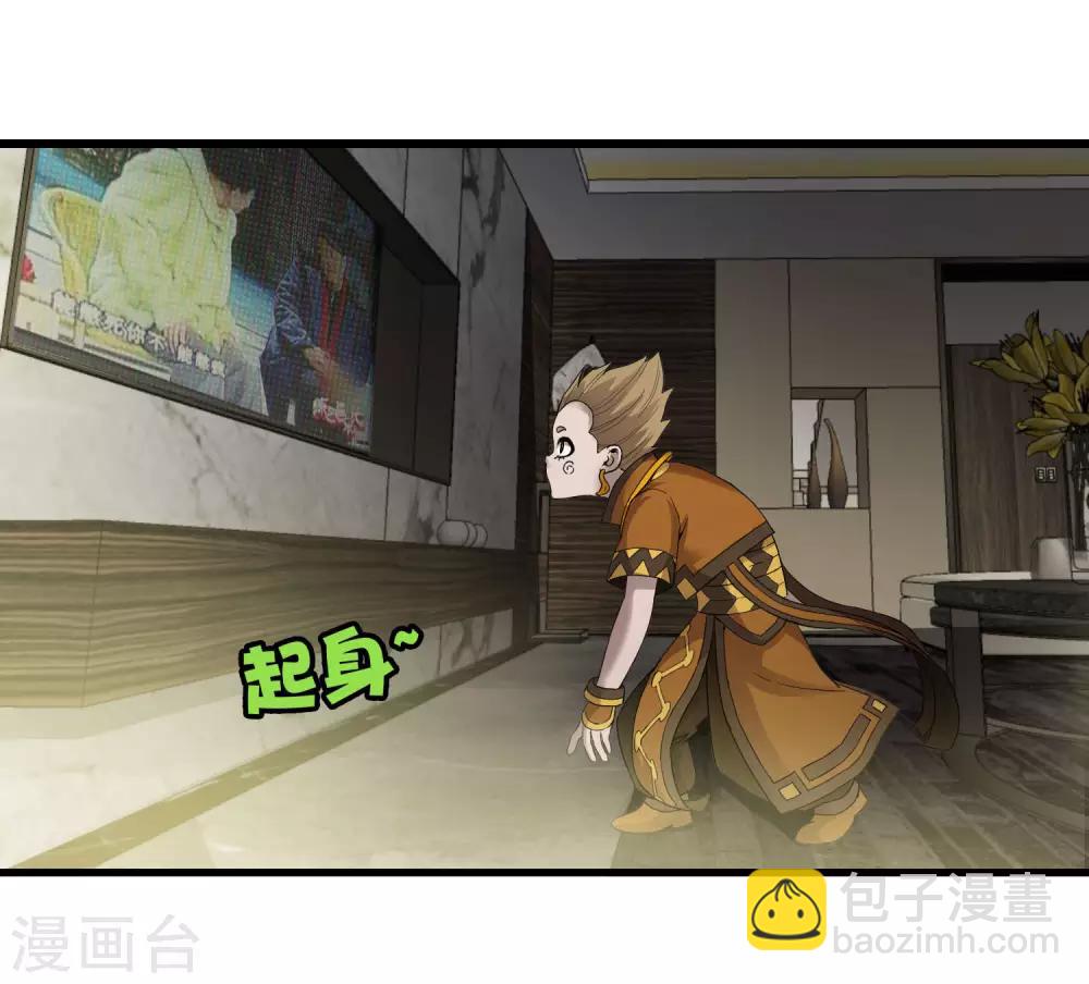 《尸兽边缘》第228话 不能理解的力量 第30页