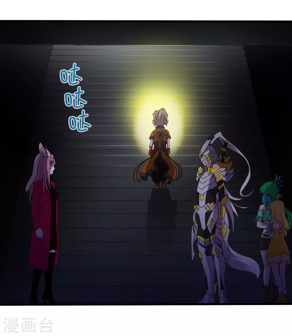《尸兽边缘》第227话 莫凡苏醒 第12页