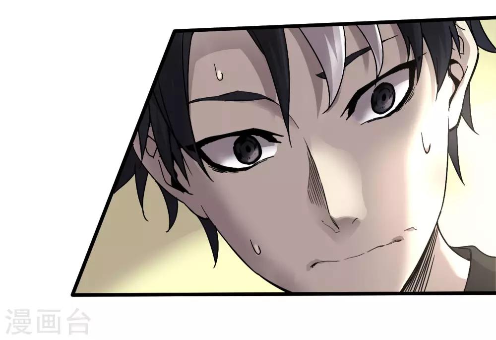 《尸兽边缘》第227话 莫凡苏醒 第29页