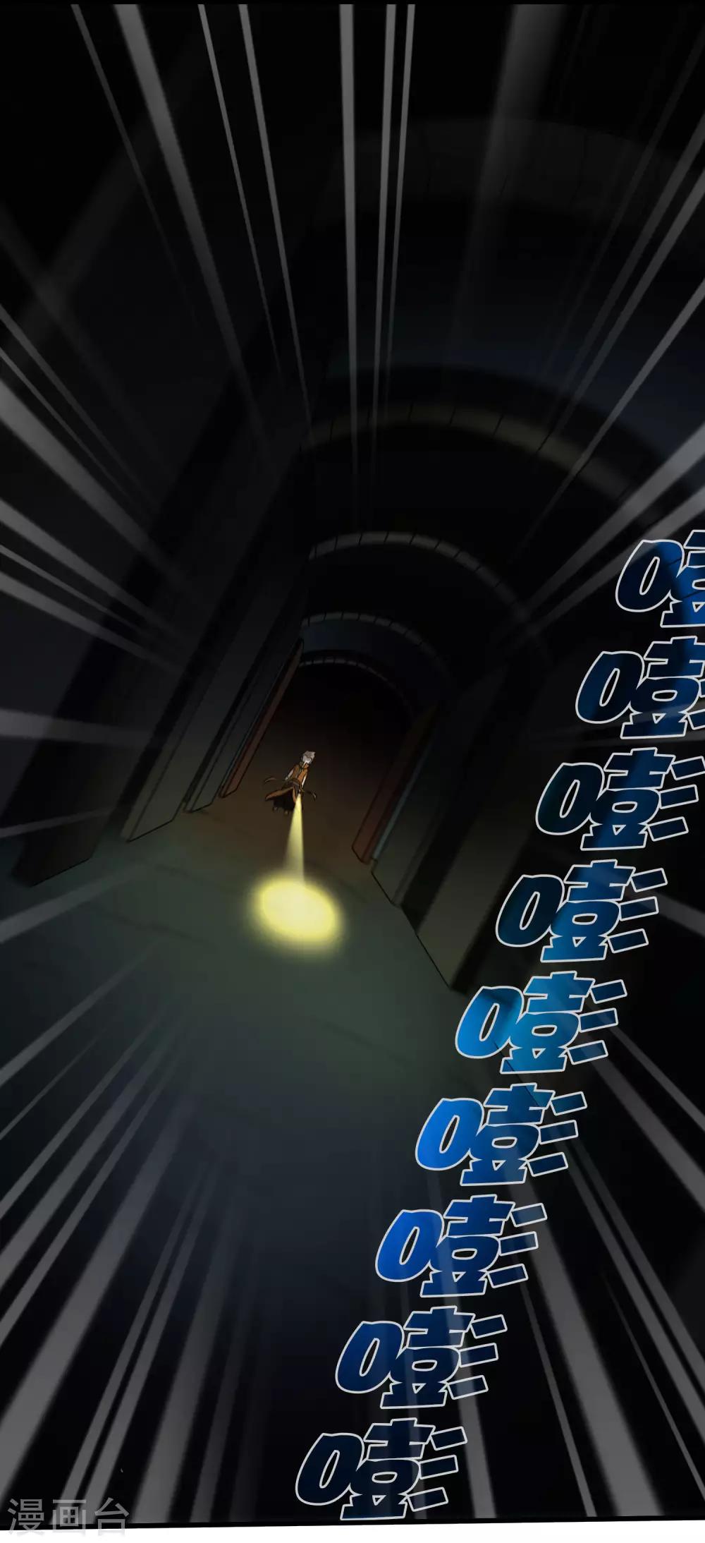 《尸兽边缘》第227话 莫凡苏醒 第3页