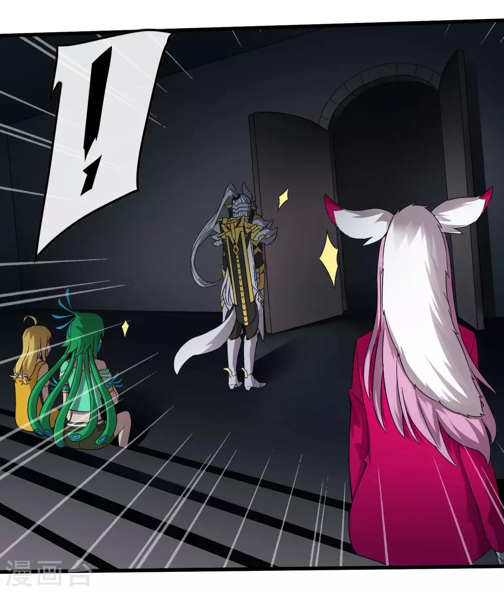 《尸兽边缘》第227话 莫凡苏醒 第5页