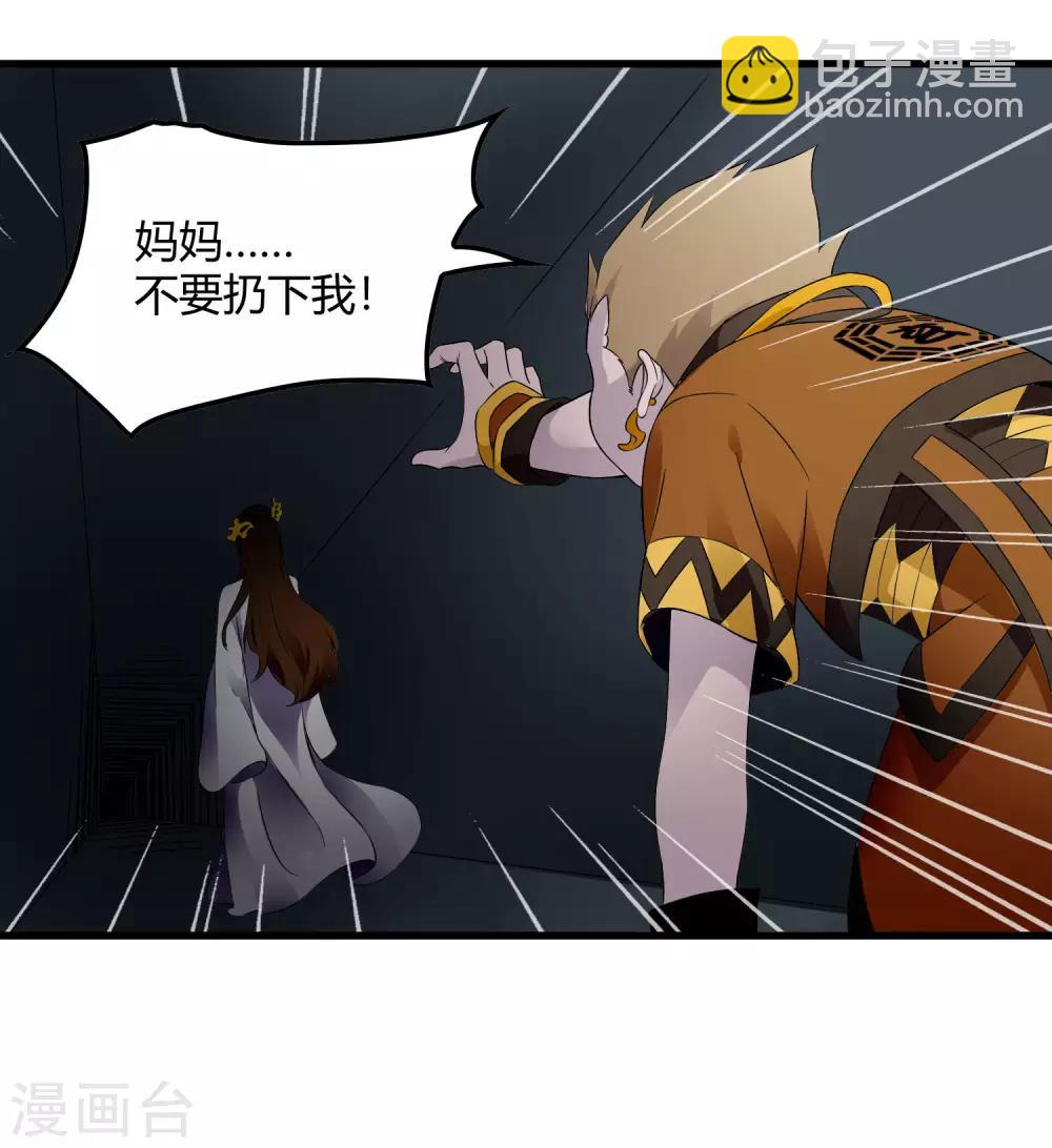 《尸兽边缘》第221话 K.O 第10页
