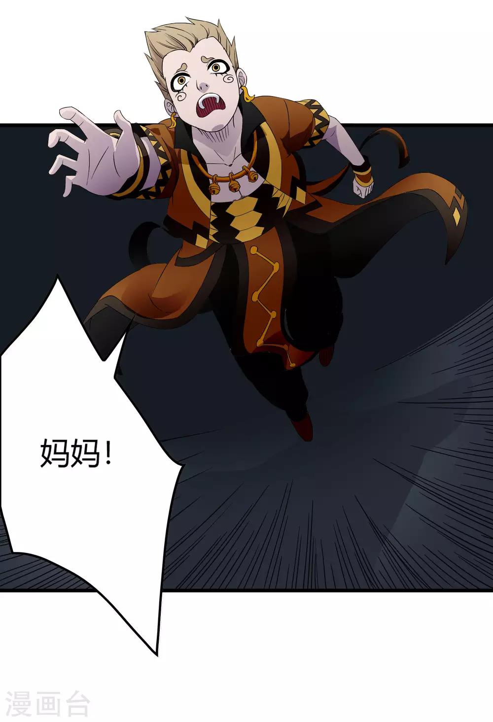 《尸兽边缘》第221话 K.O 第11页