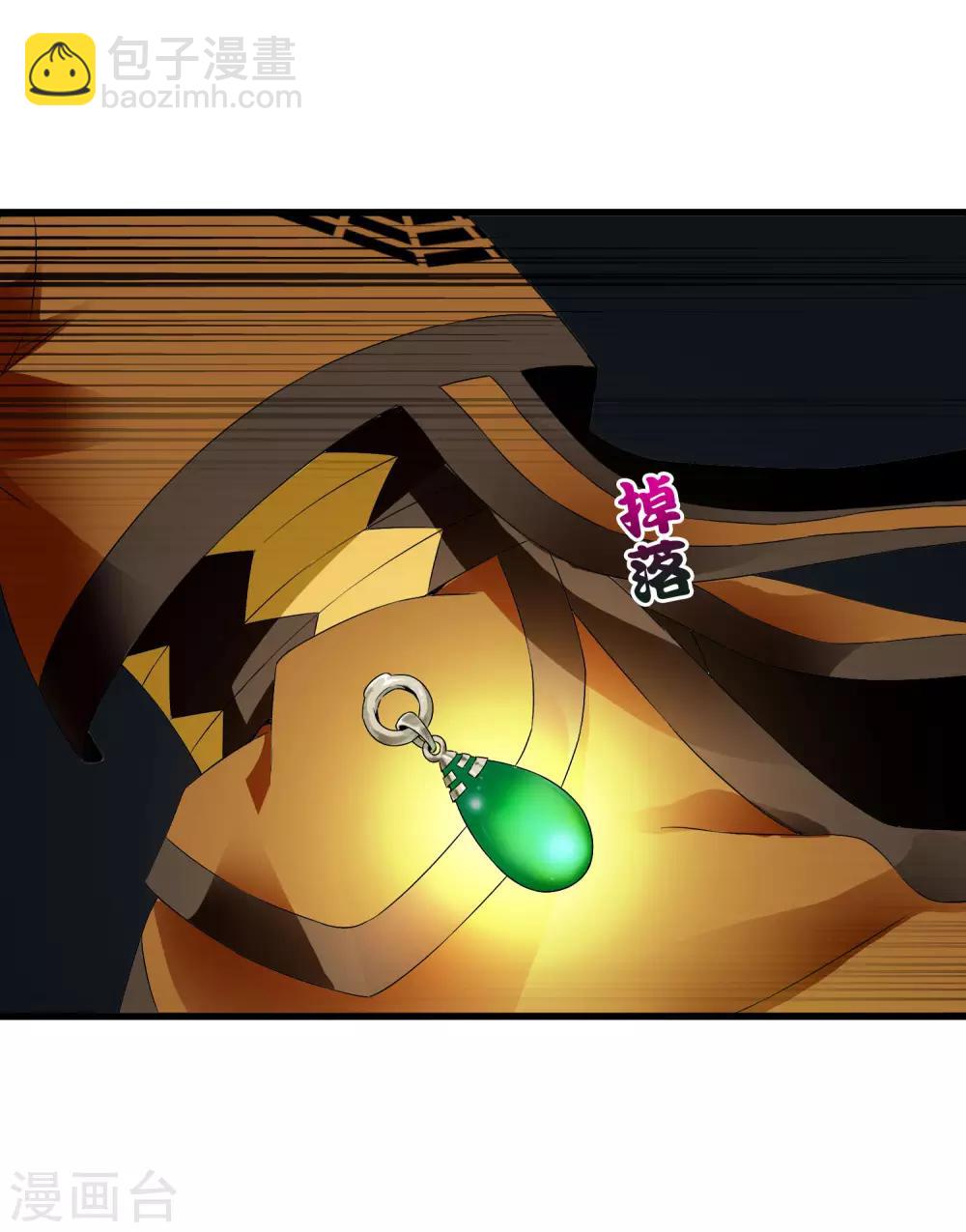 《尸兽边缘》第221话 K.O 第12页