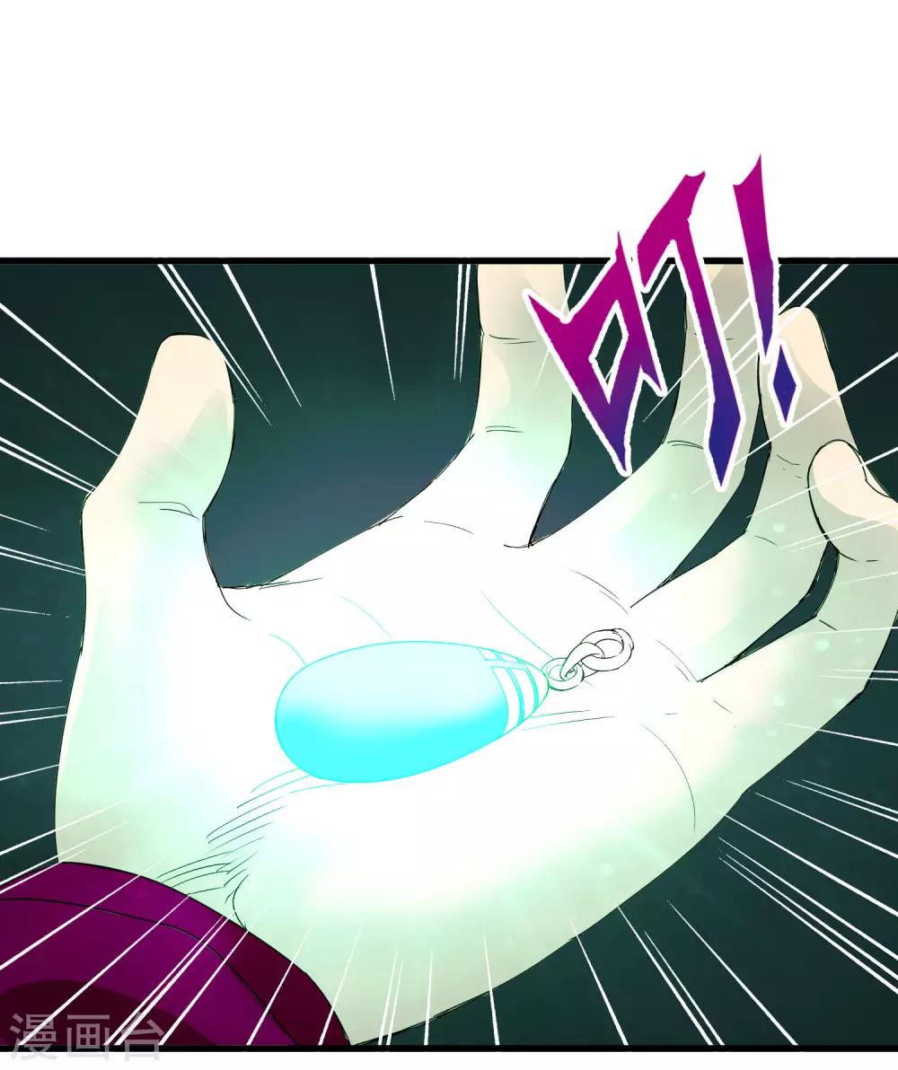 《尸兽边缘》第221话 K.O 第17页