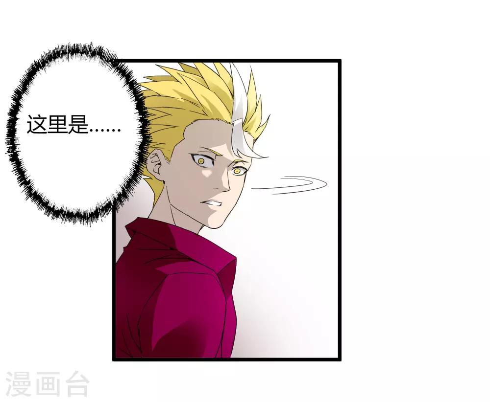 《尸兽边缘》第221话 K.O 第24页