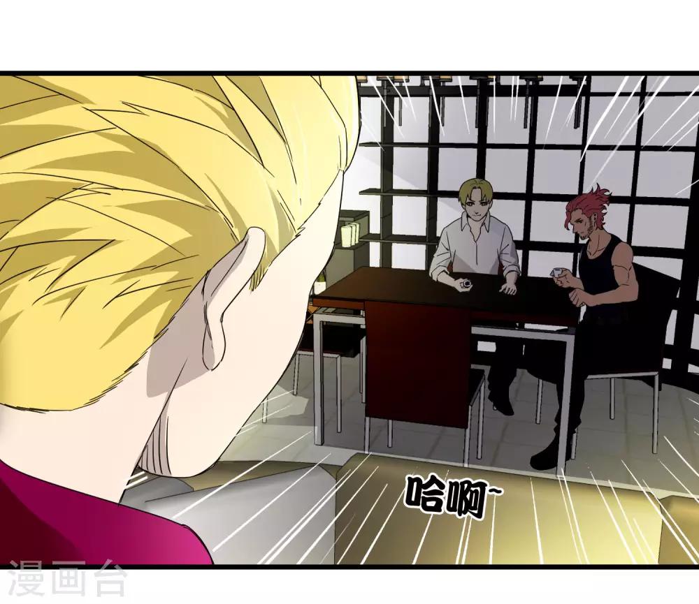 《尸兽边缘》第221话 K.O 第27页